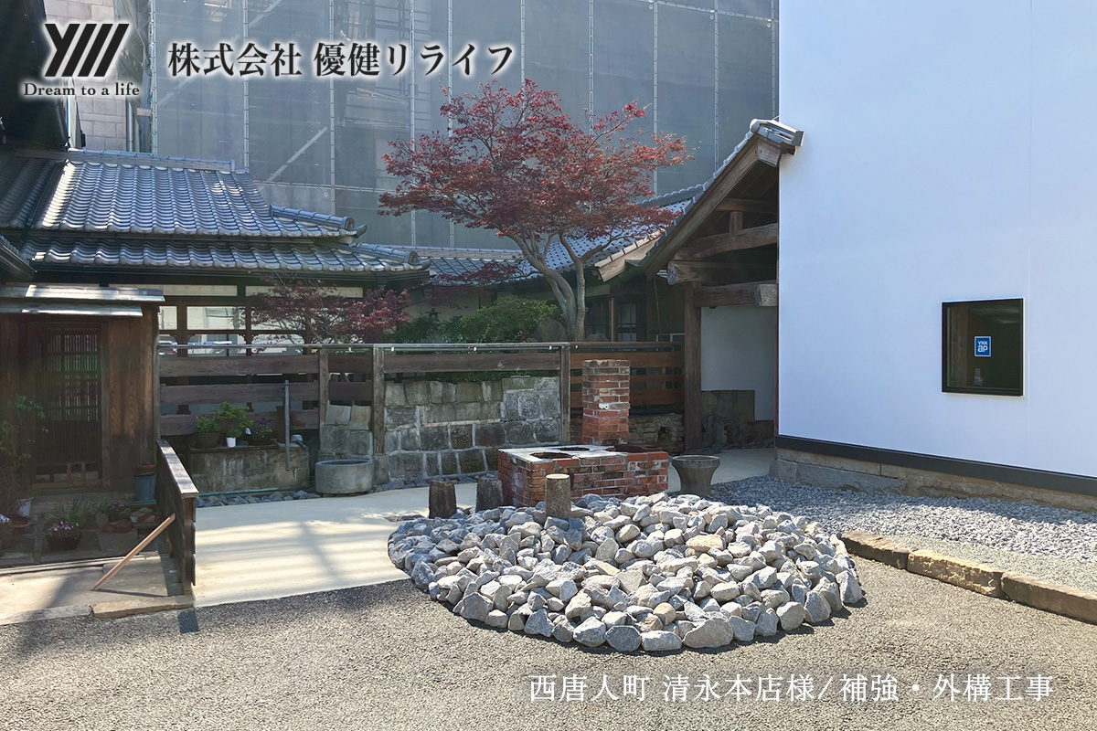 西唐人町　清永本店様/補強・外構工事