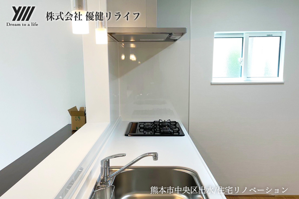 中央区出水／住宅リノベーション