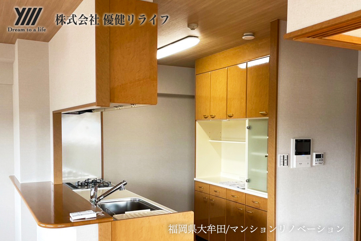 福岡県大牟田／マンションリノベーション