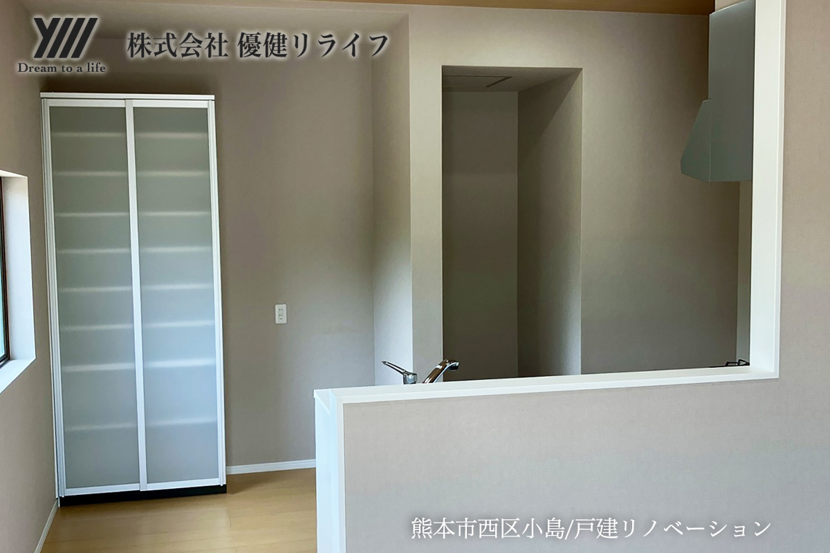 熊本市西区小島／戸建リノベーション