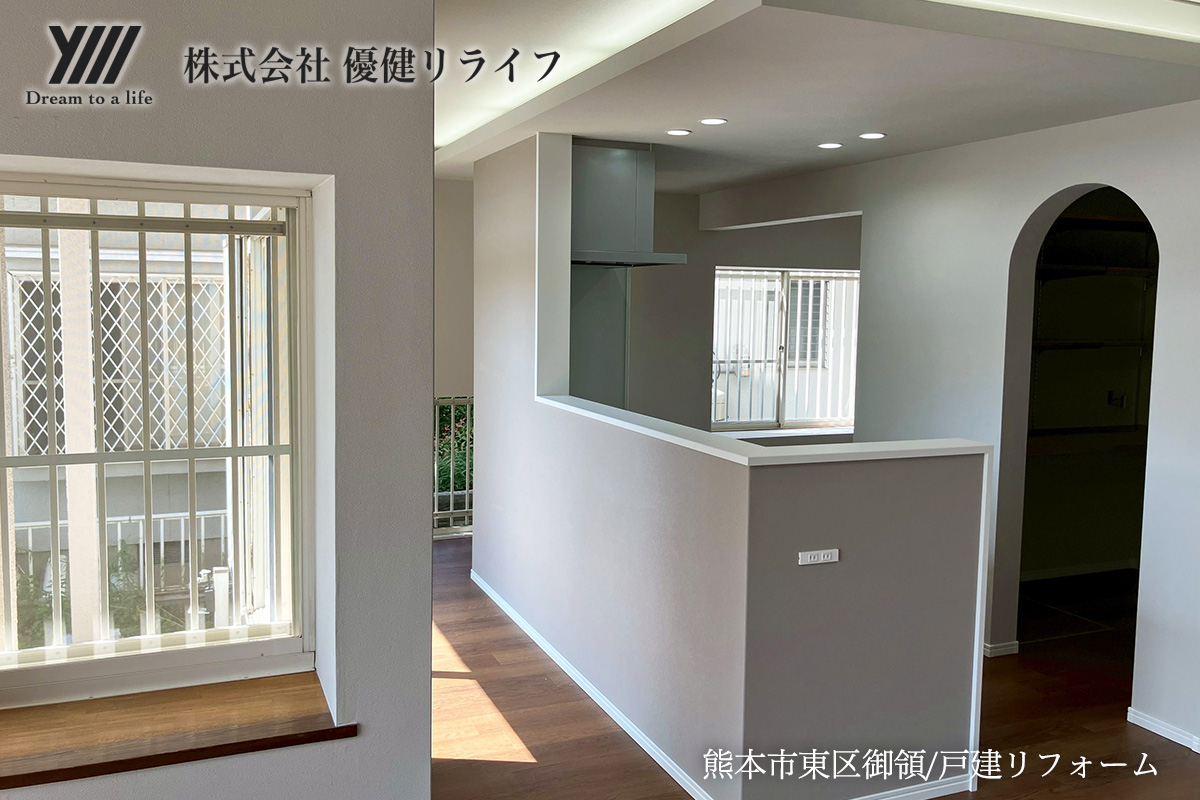 熊本市東区御領／戸建リノベーション