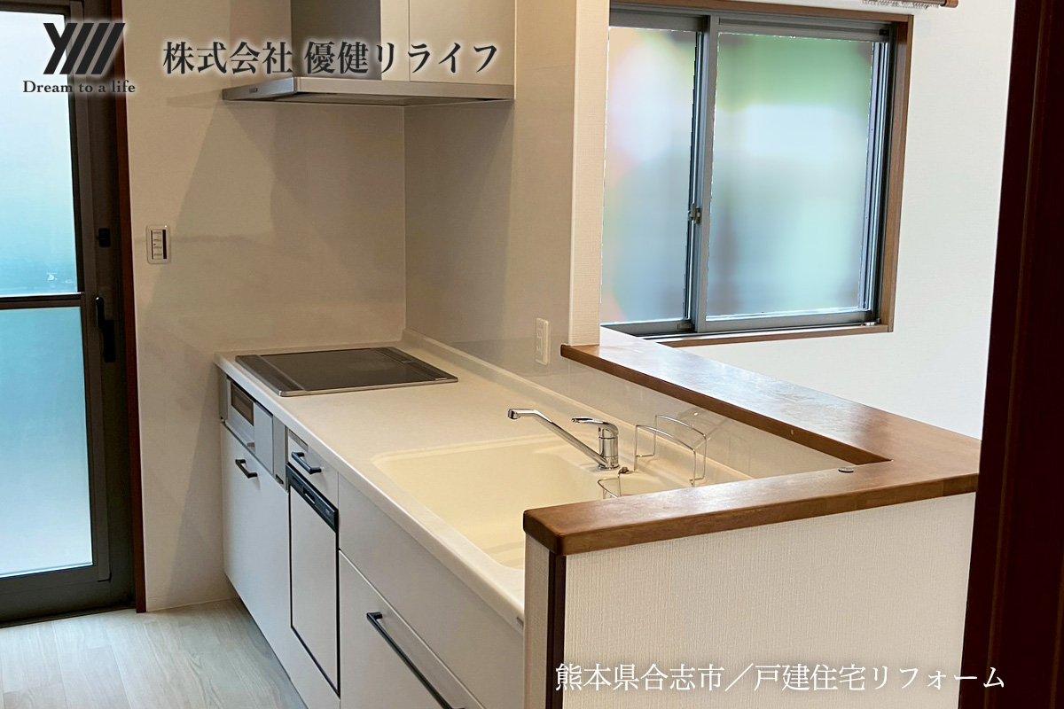 熊本県合志市／戸建住宅リフォーム