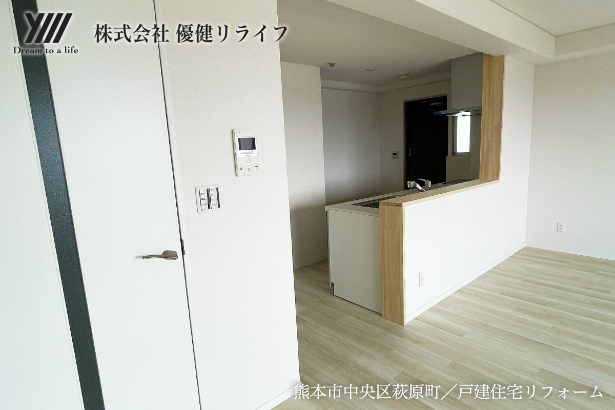 熊本市中央区萩原町／戸建住宅リフォーム