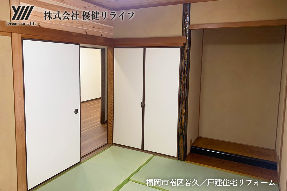 福岡市南区若久／戸建住宅リフォーム