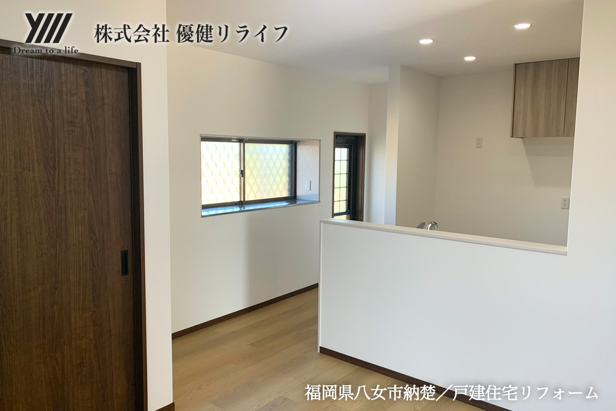 福岡県八女市納楚／戸建住宅リフォーム